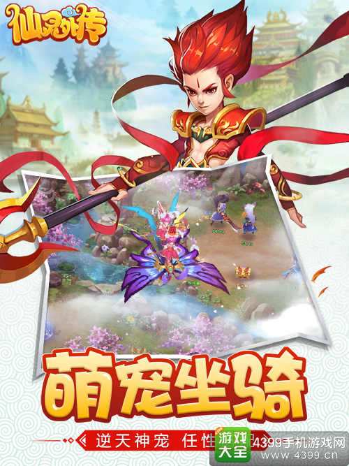 仙灵外传官网下载