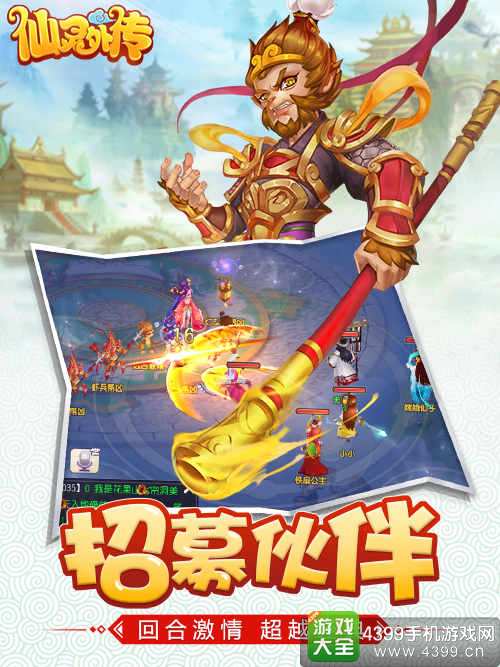仙灵外传攻略