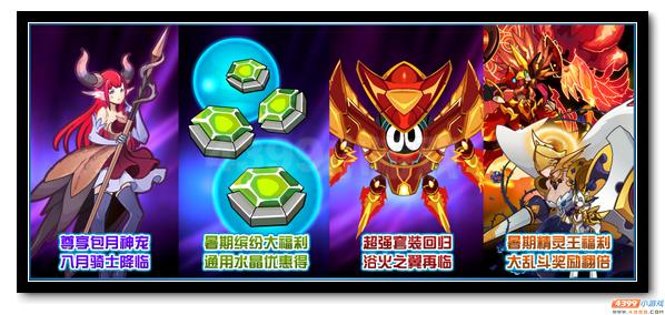 赛尔号7月27日预告 冰暗系精灵王合体