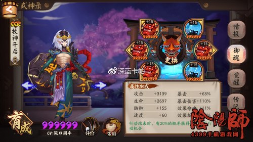 阴阳师酒吞童子御魂