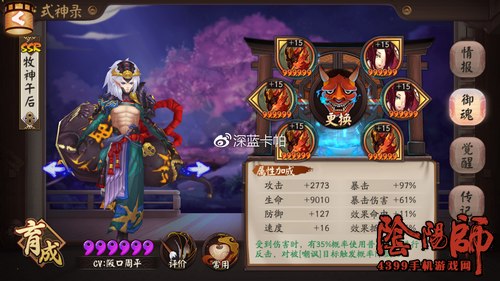 阴阳师酒吞童子御魂