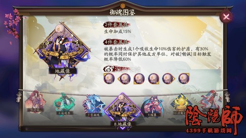 阴阳师酒吞童子御魂