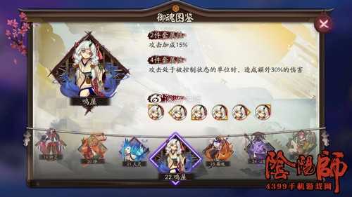 阴阳师酒吞童子御魂