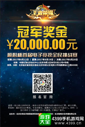 比赛安排