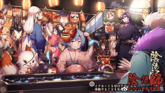 阴阳师同人
