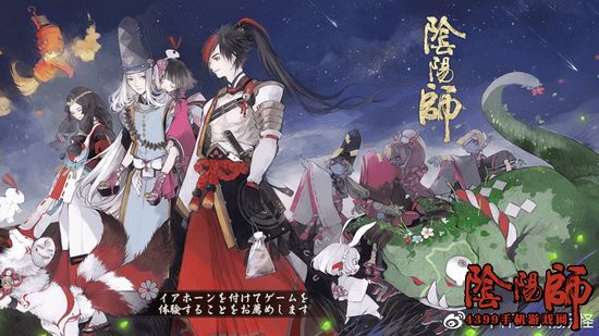 阴阳师壁纸