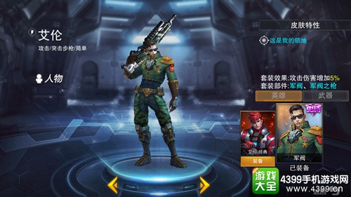 英雄枪战