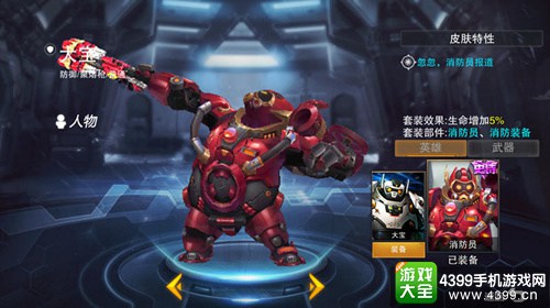 英雄枪战