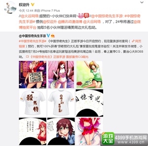 中国惊奇先生