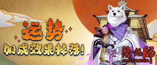 阴阳师更新