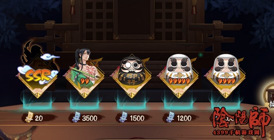 阴阳师金御札