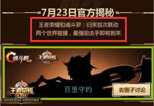 官方揭秘