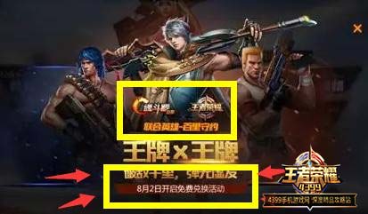 活动获得