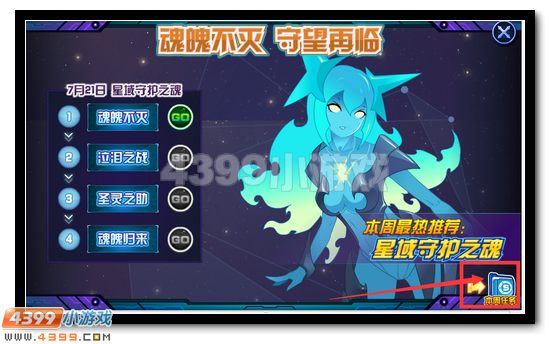 赛尔号父子之难任务在哪