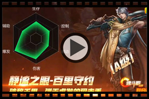 魂斗罗归来百里守约技能能力介绍
