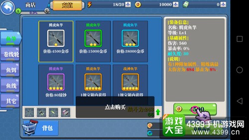 疯狂钓鱼攻略