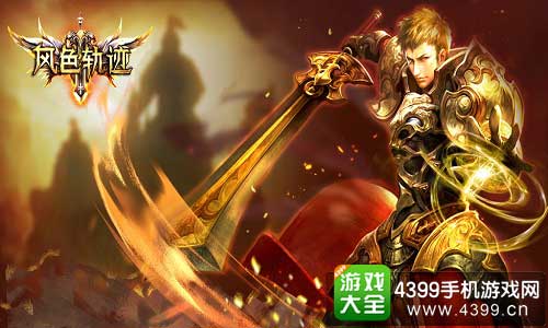 魔幻冒险首次开启风色轨迹删档测试