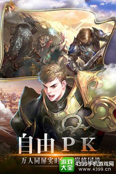 魔幻冒险首次开启风色轨迹删档测试