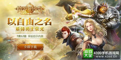 神旨启示内测已开启