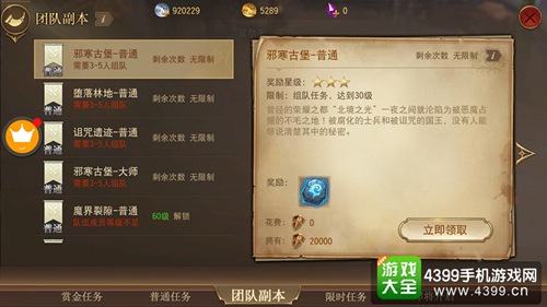 通过各级副本了解世界