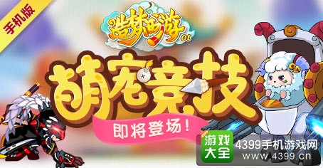 造梦西游OL夏祭盛典