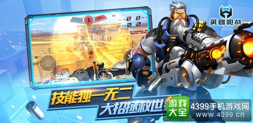 英雄枪战