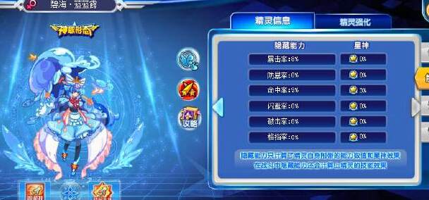 奥奇传说碧海蓝蓝路解析 暴力小姐姐