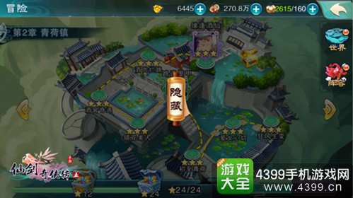 仙剑奇侠传五手游下载