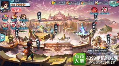仙剑奇侠传五手游官网