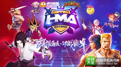 虎牙手游电竞大赛7月27日重装开启