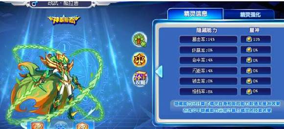 奥奇传说战武酷拉兽解析 用鞭达人