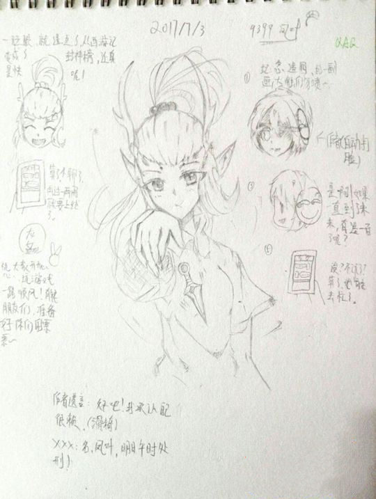 龙女现代装-4399凤叶与君蓝
