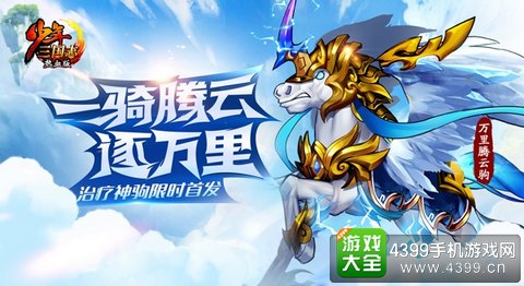 少年三国志