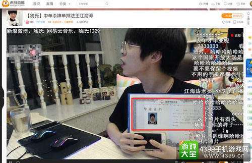 主播学历造假?不存在的 天才少年奇怪君被对外经贸录取