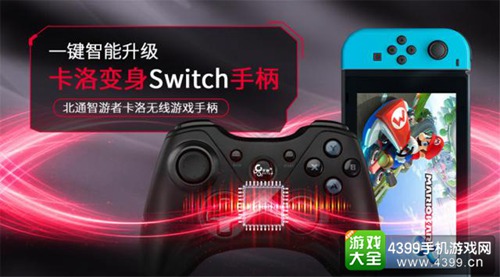 北通