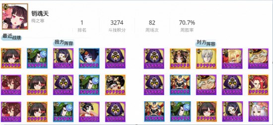 阴阳师斗技
