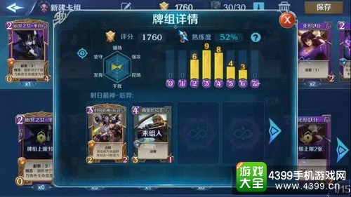 英雄战歌暗系爆发流卡组推荐——能量曲线