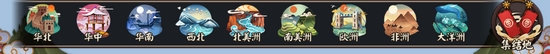 阴阳师地域鬼王