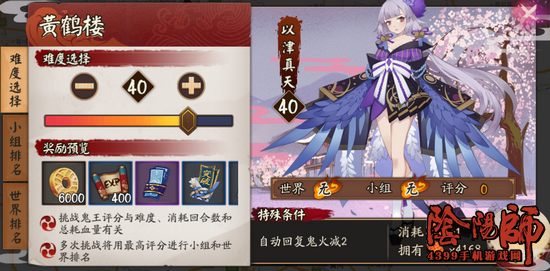 阴阳师地域鬼王