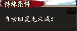 阴阳师地域鬼王