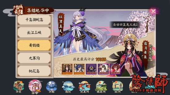 阴阳师地域鬼王攻略