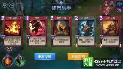 英雄战歌起手牌什么好——火系起手