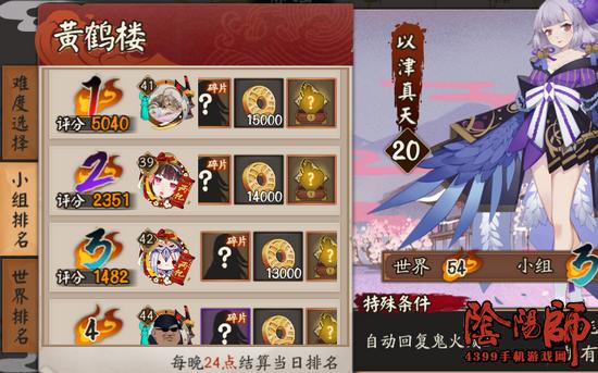 阴阳师地域鬼王
