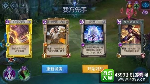 英雄战歌起手牌什么好——光系起手