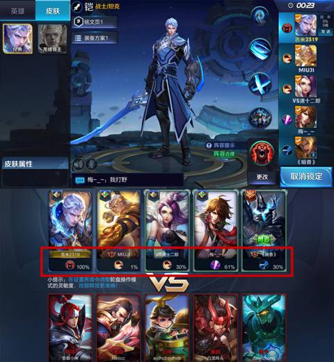 一加5助你《王者荣耀》更加得心应手