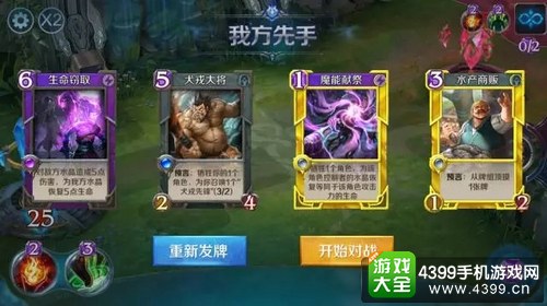英雄战歌起手牌什么好——暗系起手