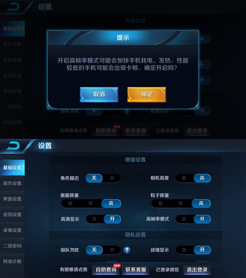 一加5助你《王者荣耀》更加得心应手