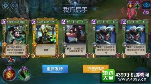 英雄战歌起手牌什么好——风系起手
