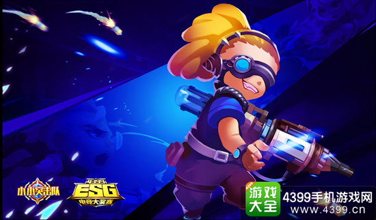 小小突击队