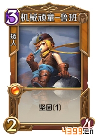 英雄战歌鲁班怎么样 英雄战歌鲁班能力属性图鉴